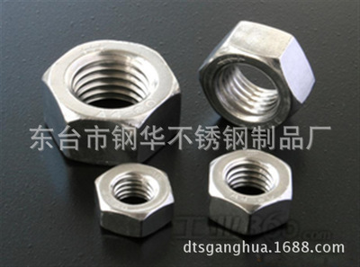 東臺市鋼華不銹鋼制品廠 專業(yè)不銹鋼大螺母、大螺栓及非標(biāo)產(chǎn)品定制服務(wù)
